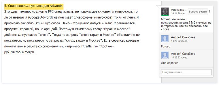 полезные сайты и программы для копирайтера