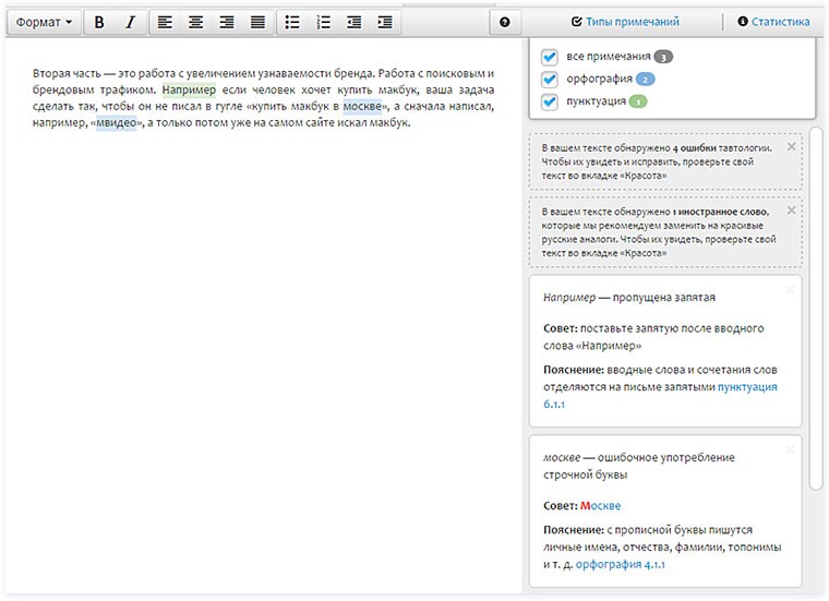 полезные сайты и программы для копирайтера