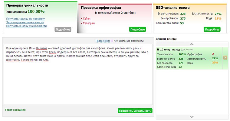 полезные сайты и программы для копирайтера