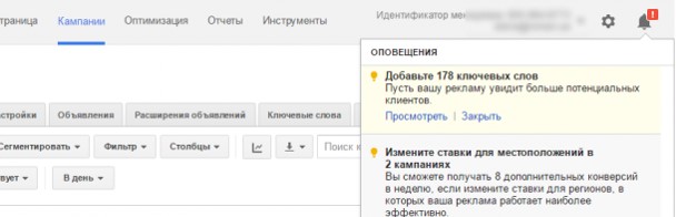 Как повысить эффективность рекламных кампаний Google AdWords