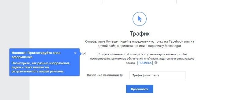 Как проводить сплит-тестирование в арбитраже