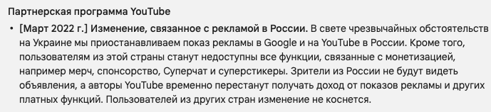 партнерская программа Ютуб