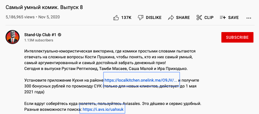 партнерская программа Ютуб