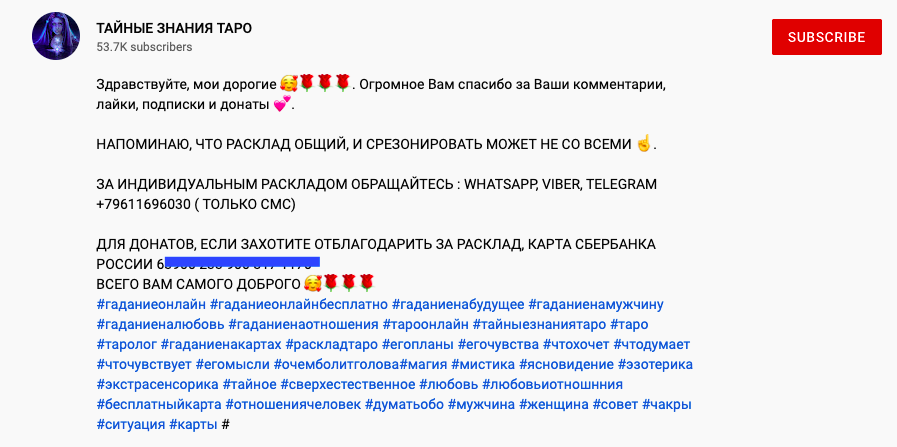 партнерская программа Ютуб