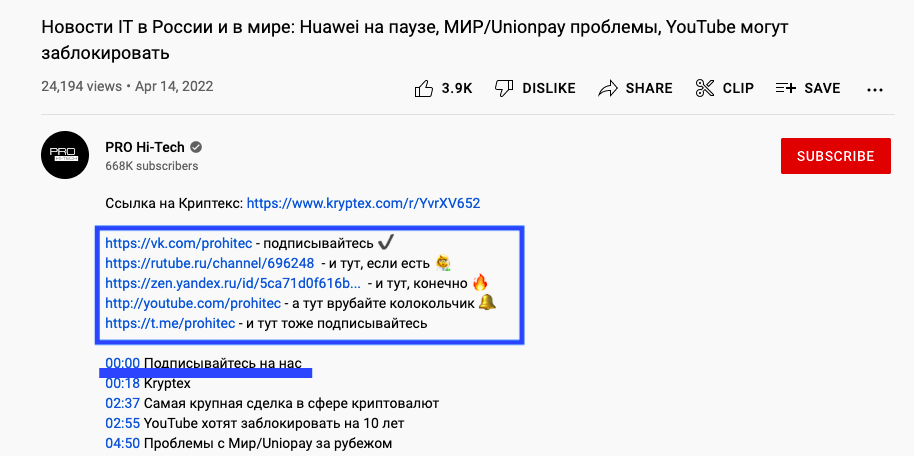 партнерская программа Ютуб