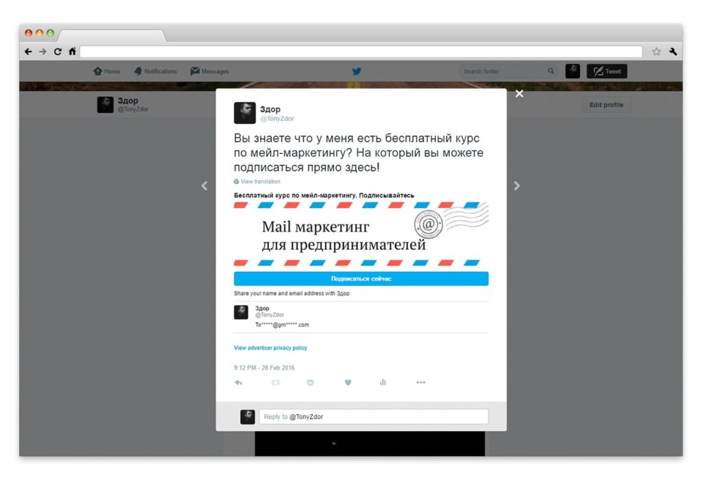 Пример Twitter card