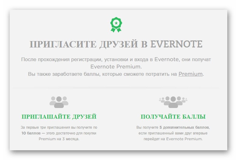 реферальный маркетинг