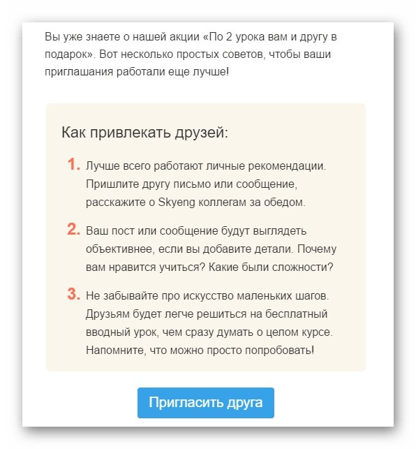 реферальный маркетинг