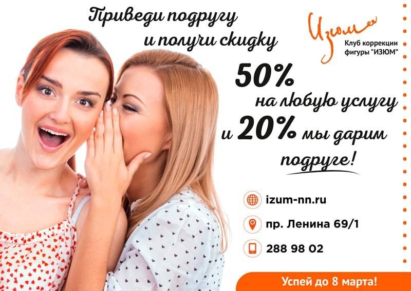 реферальный маркетинг