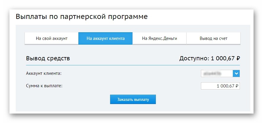 реферальный маркетинг