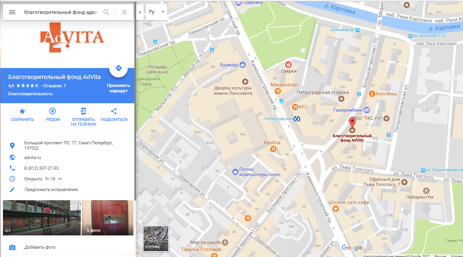 как разместить организацию в поиске google