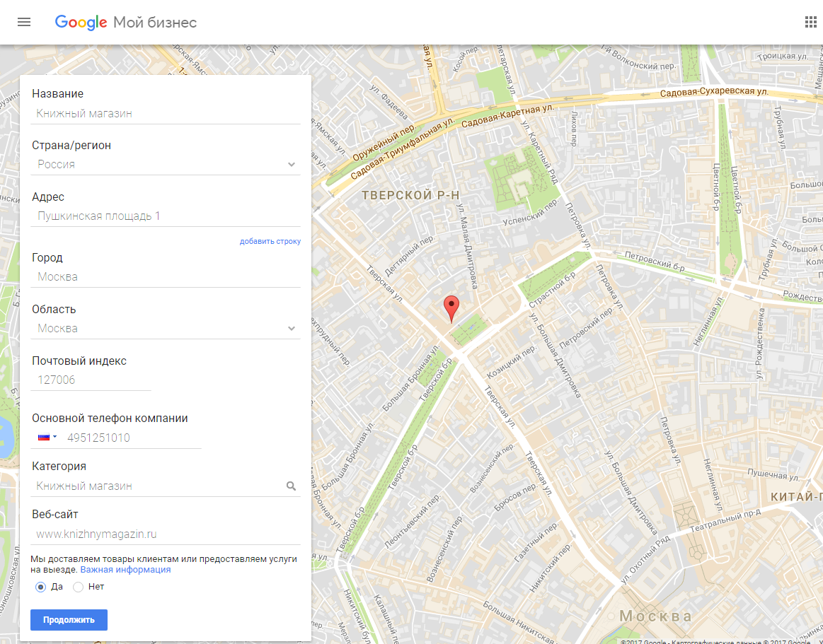 как разместить организацию в поиске google