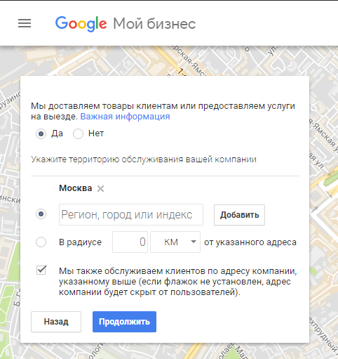 как разместить организацию в поиске google