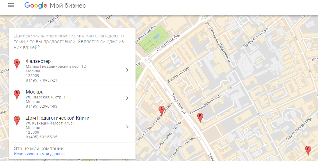 как разместить организацию в поиске google