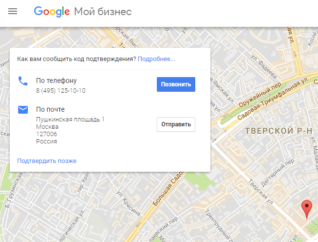 как разместить организацию в поиске google