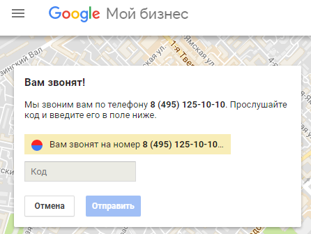 как разместить организацию в поиске google
