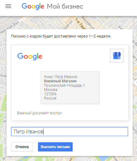 как разместить организацию в поиске google
