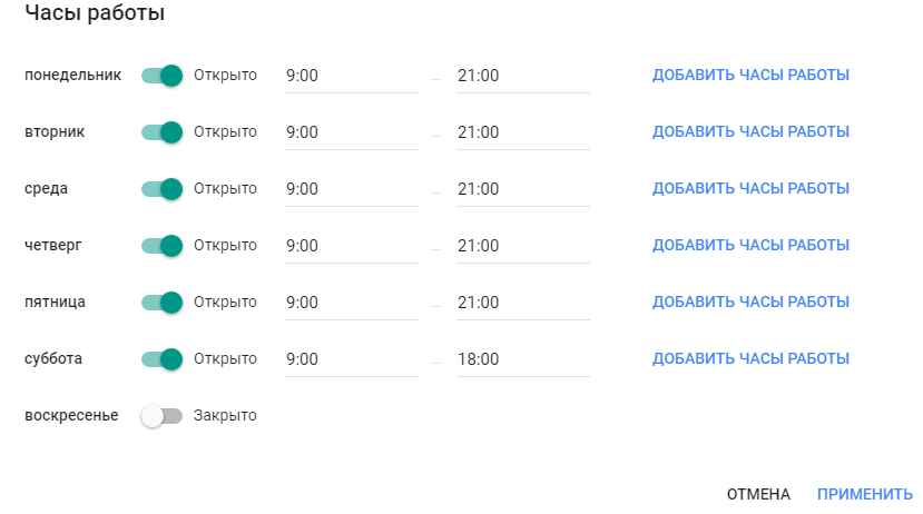 как разместить организацию в поиске google