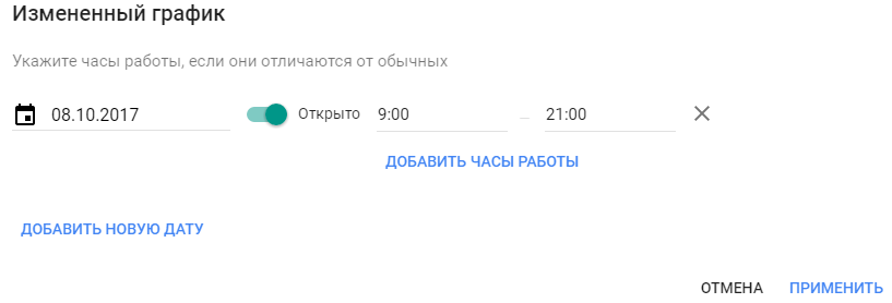 как разместить организацию в поиске google