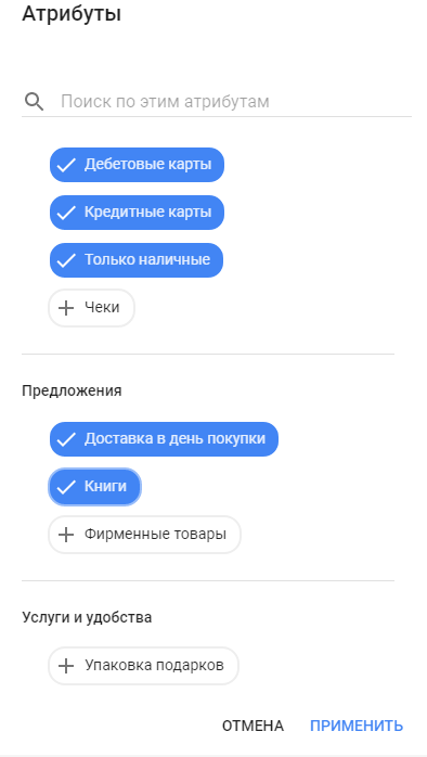 как разместить организацию в поиске google