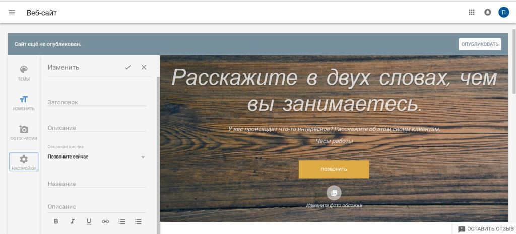 как разместить организацию в поиске google