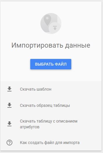 как разместить организацию в поиске google
