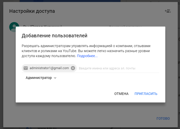 как разместить организацию в поиске google