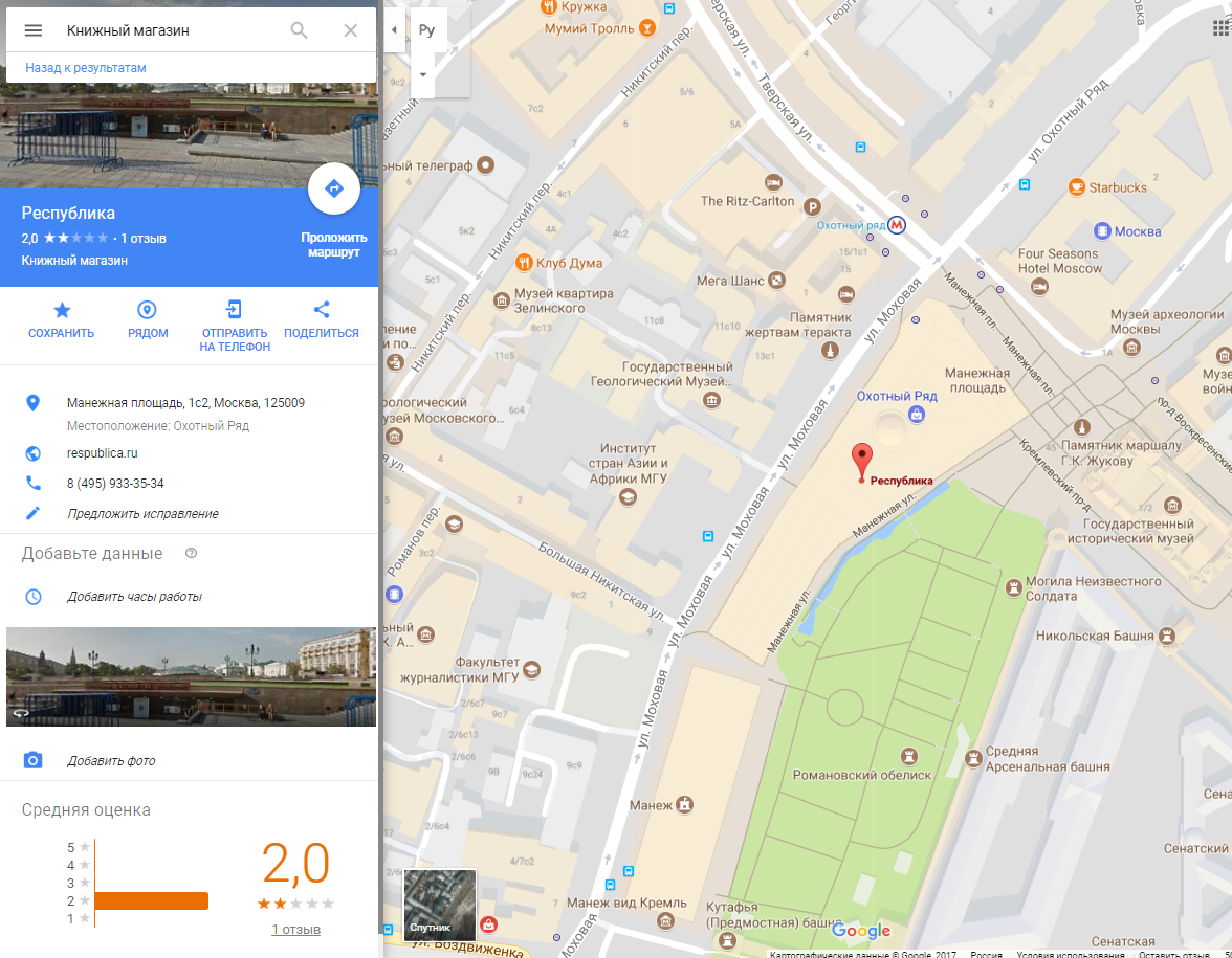 как разместить организацию в поиске google
