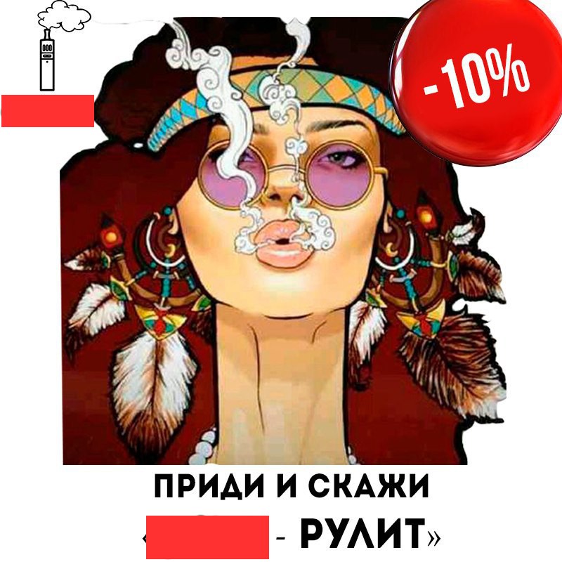 как продвигать вейпшоп