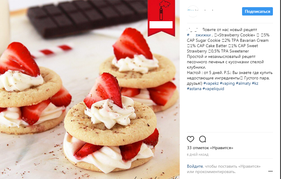 как продвигать вейпшоп
