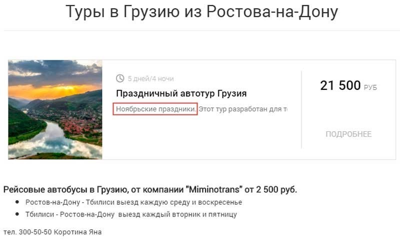 Почему контекстная реклама не работает