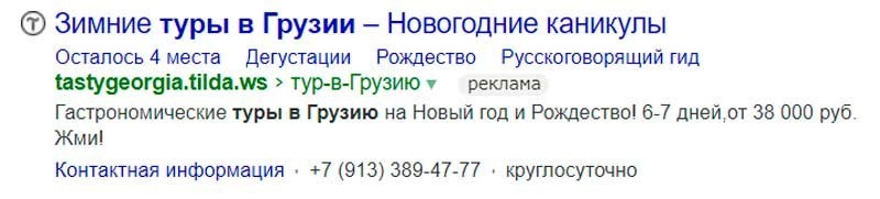 Почему контекстная реклама не работает