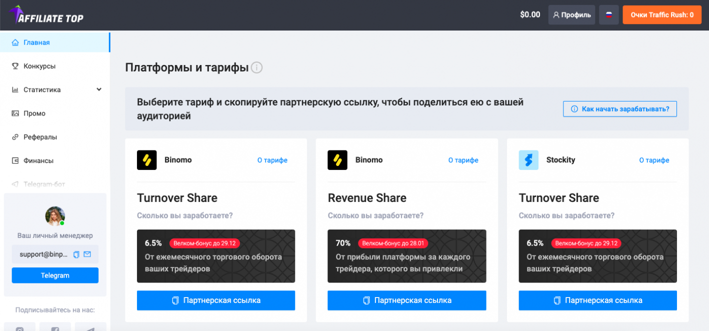 Affiliate Top