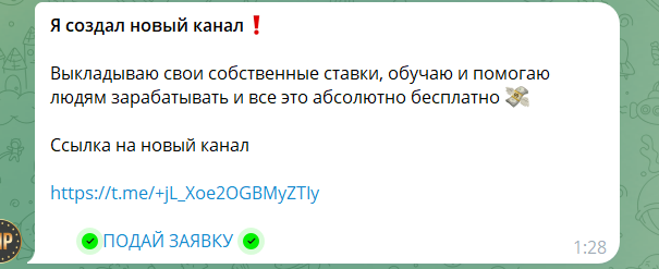 Схемный трафик