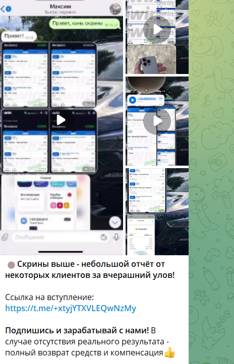 Схемный трафик
