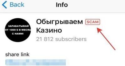 Схемный трафик