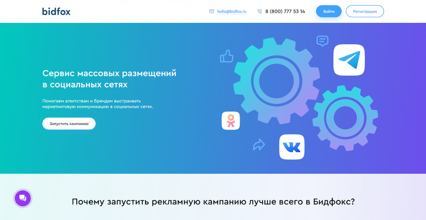 Реклама через биржу вк Bidfox