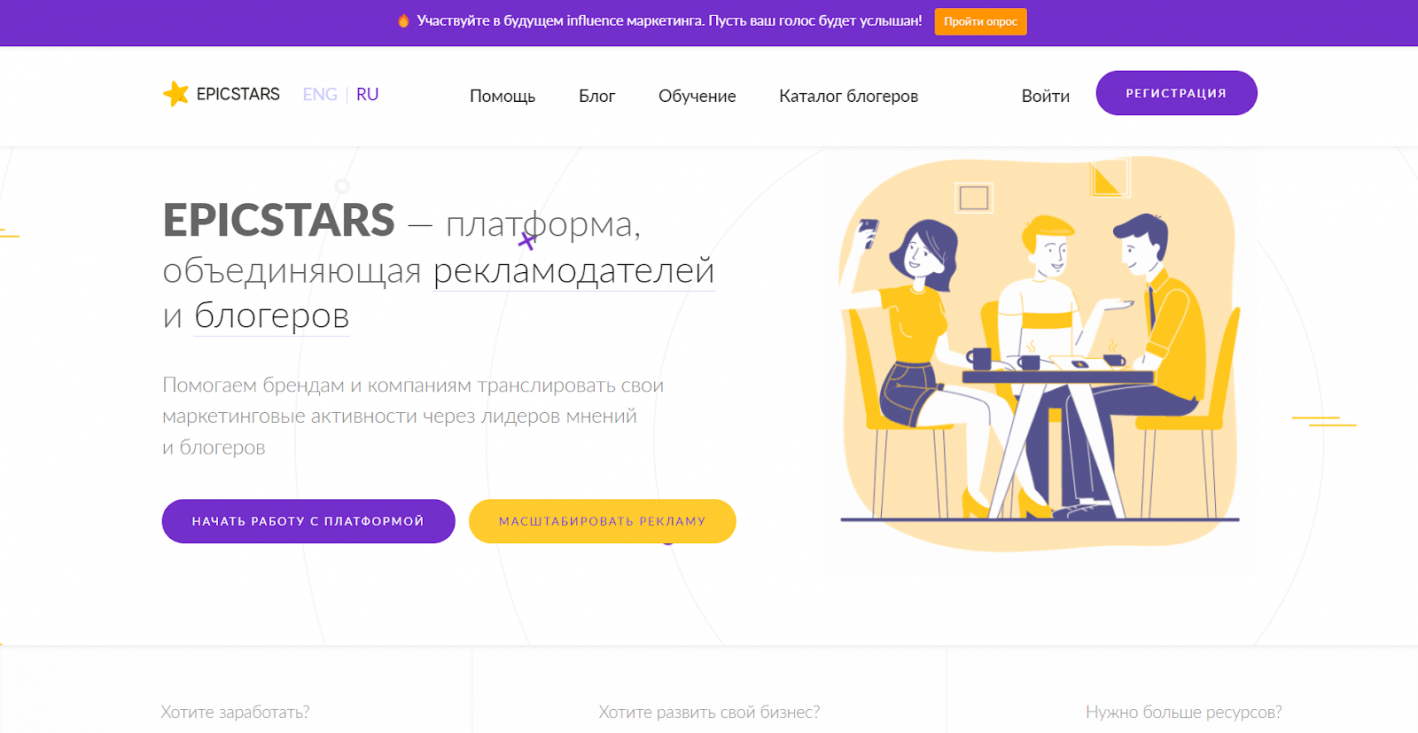 Epicstars биржа заказа услуг рекламы ВК