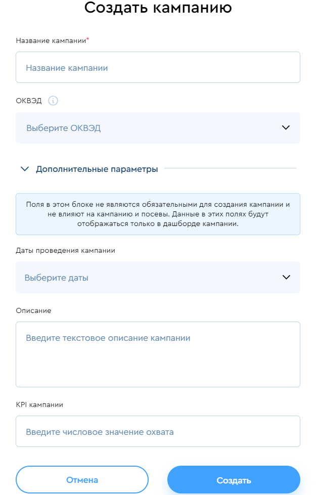 Bidfox - пример как создать кампания