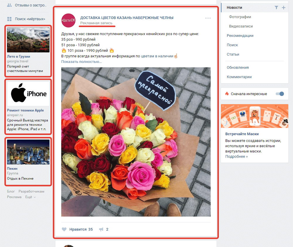 как найти аудиторию вконтакте