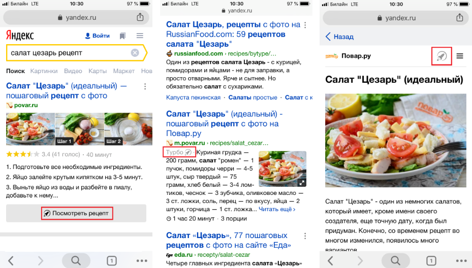 Что такое турбо-страницы
