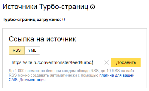 Что такое турбо-страницы