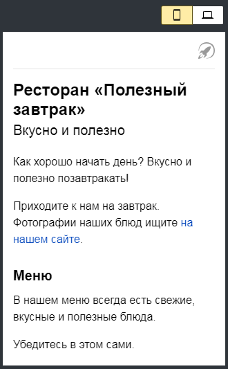 турбо-страницы как подключить