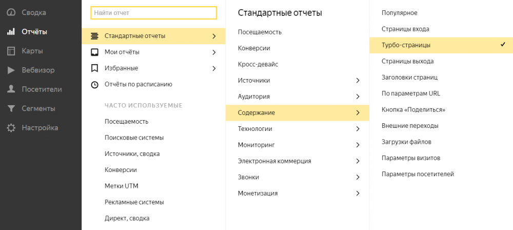турбо-страницы как подключить