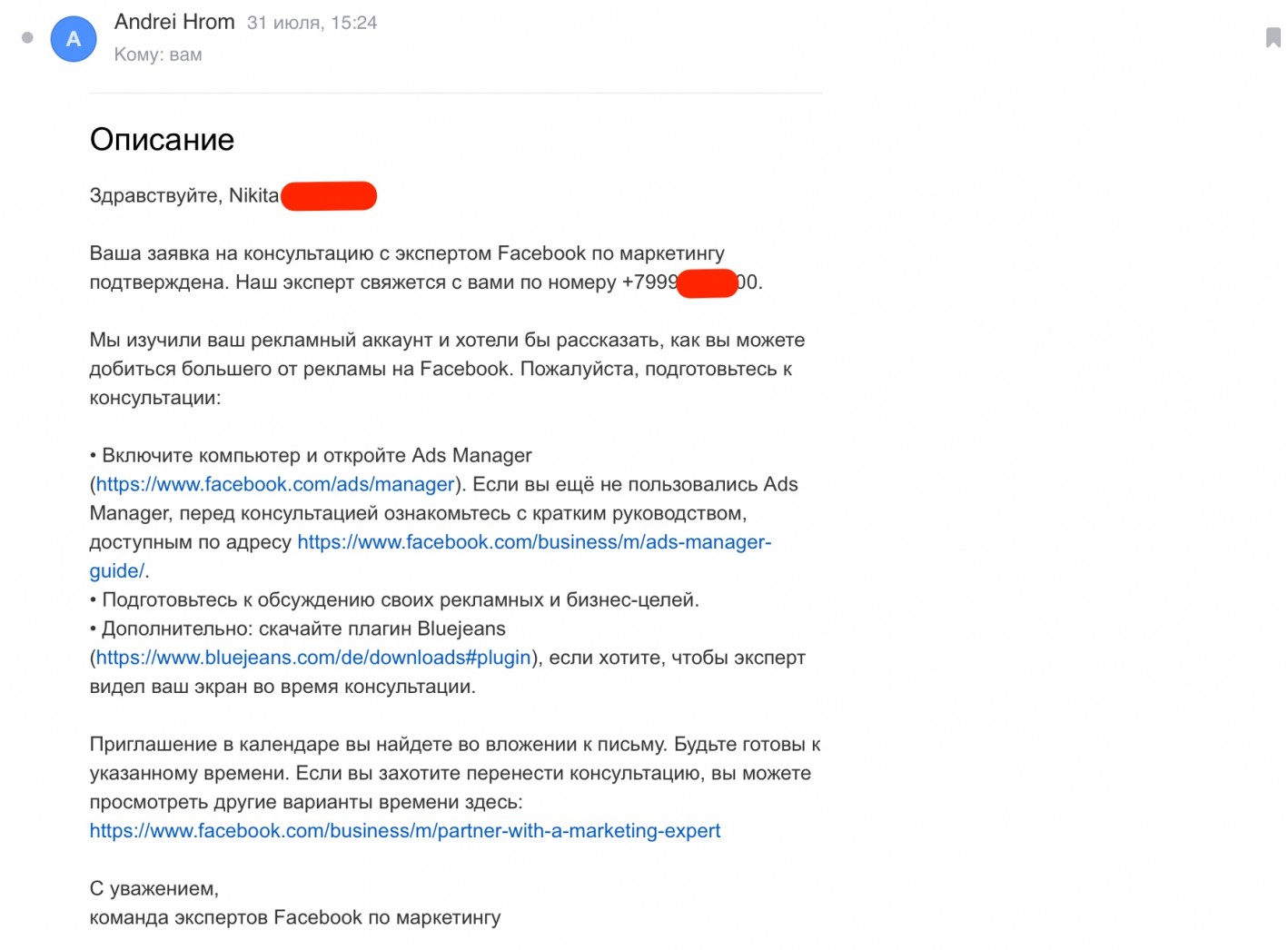 Ретаргетинг Facebook