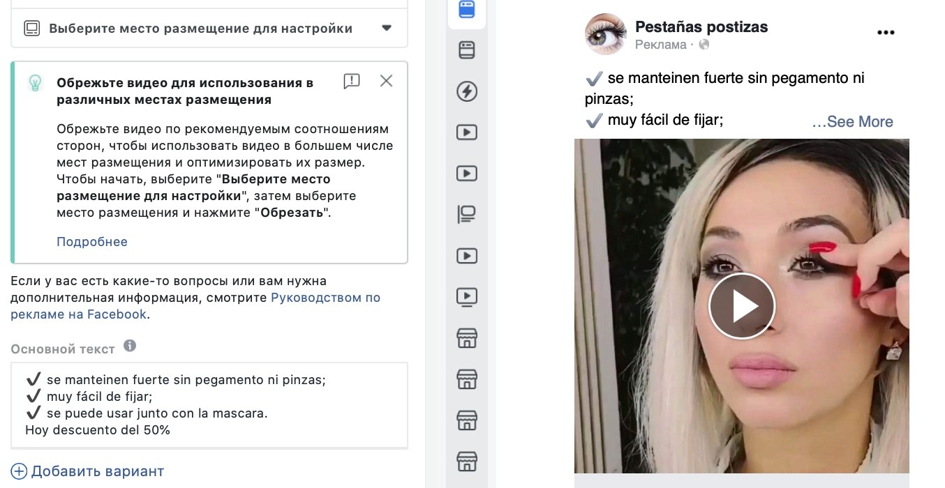 Ретаргетинг Facebook