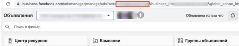 Как перенести кампании в Facebook