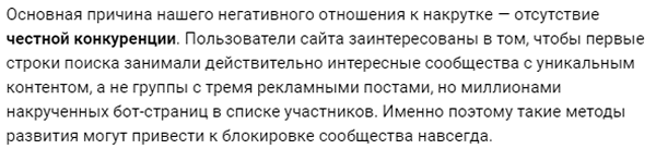 чистка ботов