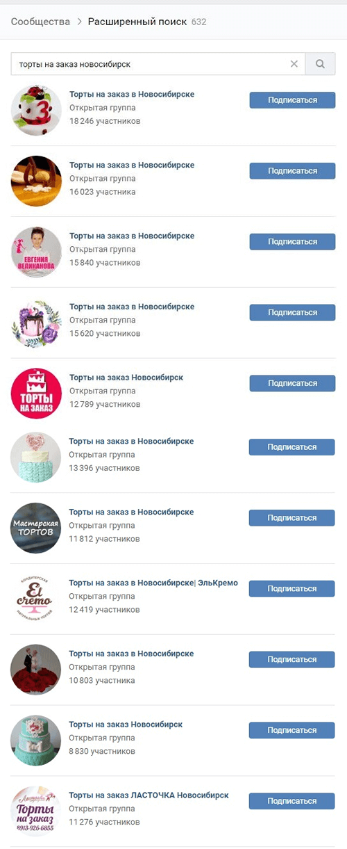 чистка ботов