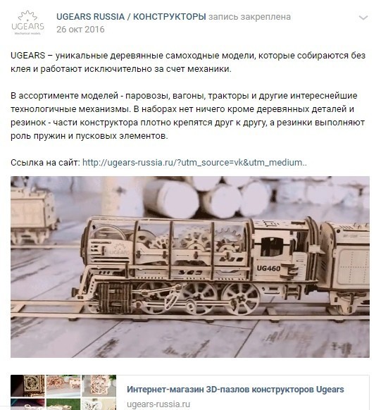 закрепленный пост ВКонтакте